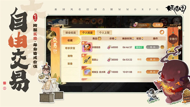 妖错图截图6