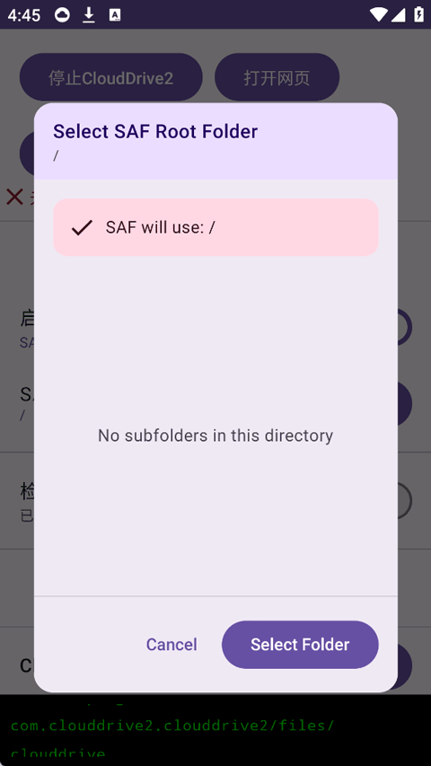 CloudDrive2截图1