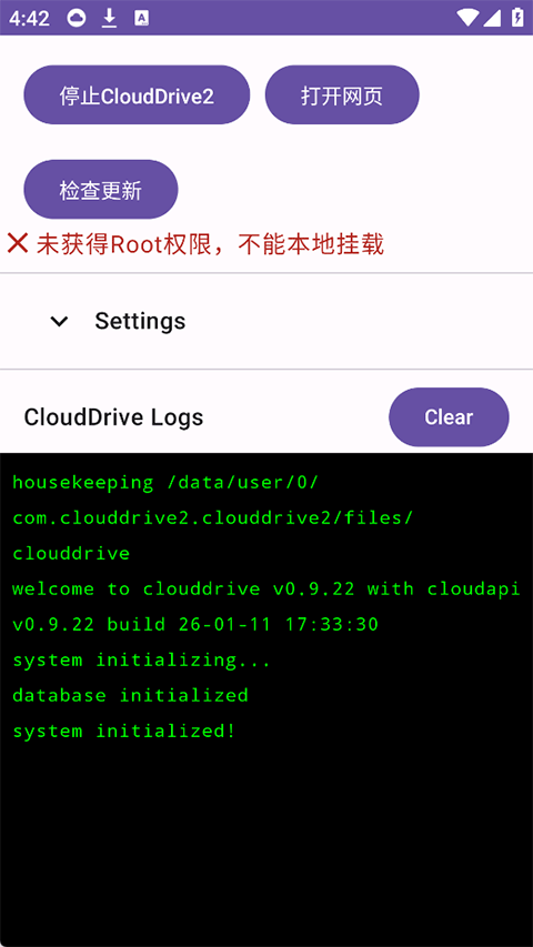 CloudDrive2截图2