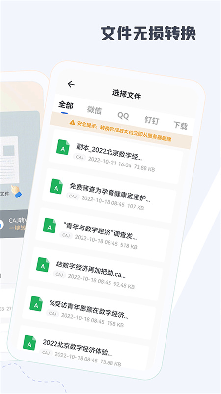 CAJ阅读器截图3