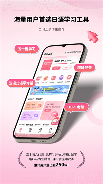 羊驼日语截图5