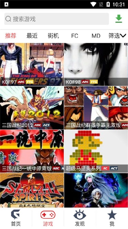 游聚手游平台截图3