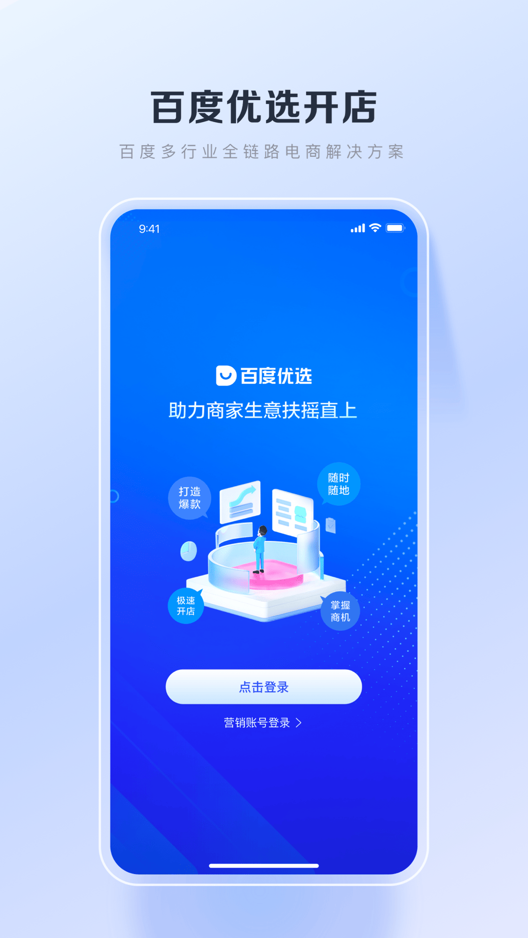 百度优选截图3