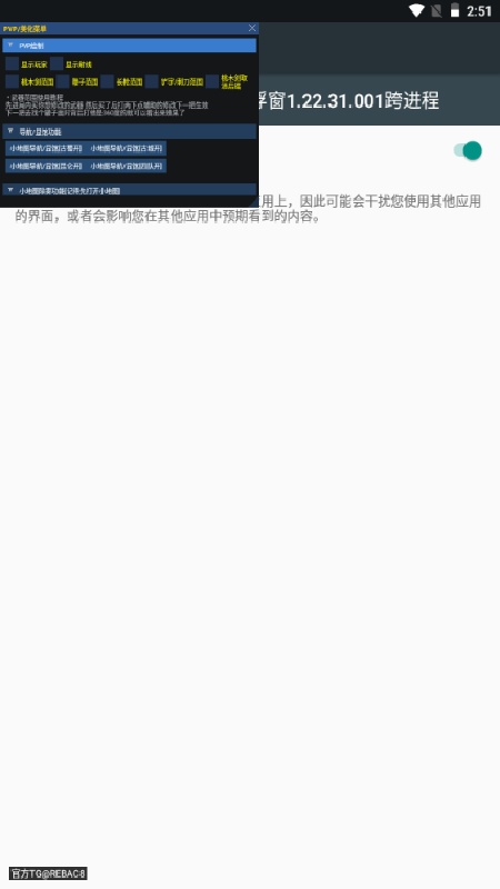 超自然小熊猫插件截图4