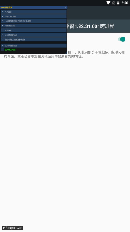 超自然小熊猫插件截图2