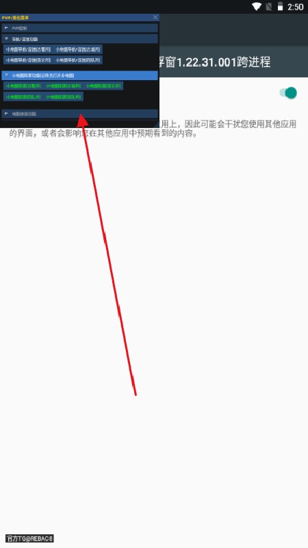 超自然小熊猫插件截图3