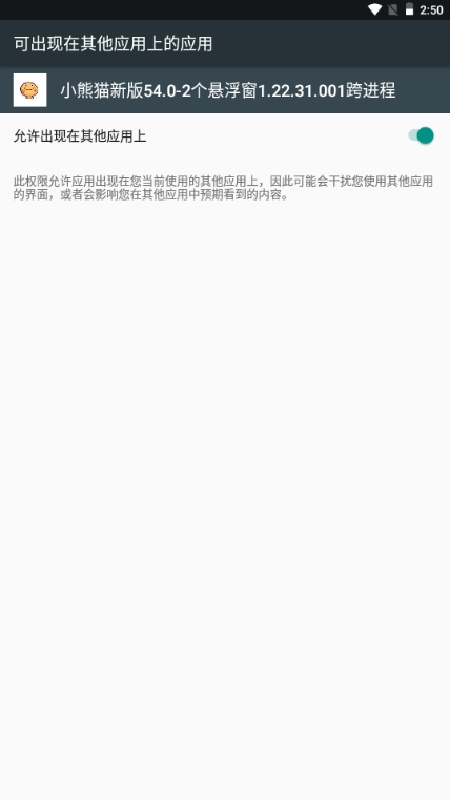 超自然小熊猫插件截图1