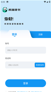 熊猫推文截图1