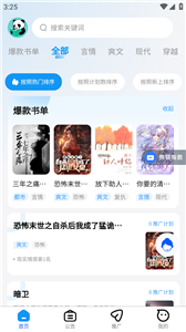 熊猫推文截图3