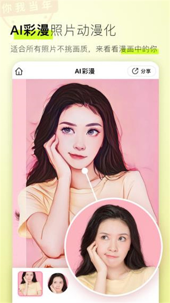 你我当年截图2