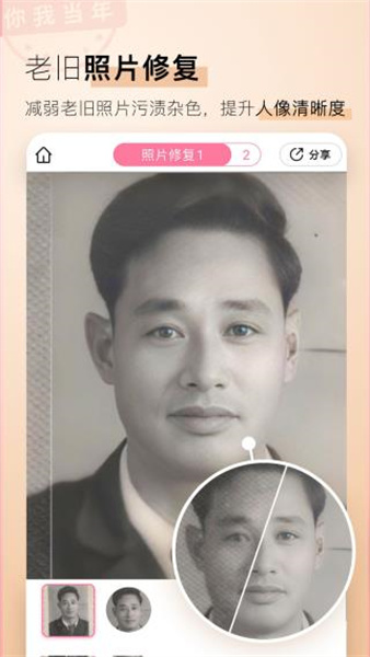 你我当年截图1
