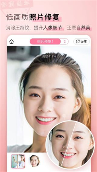 你我当年截图4