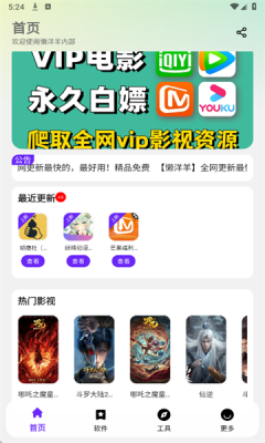懒洋羊截图1