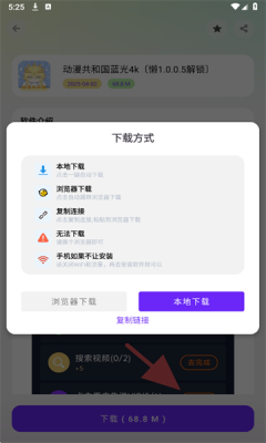 懒洋羊截图2