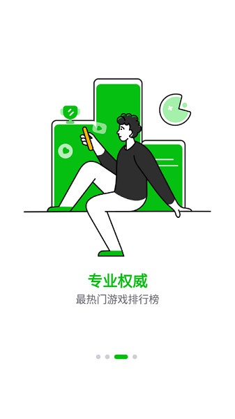7233游戏盒截图2