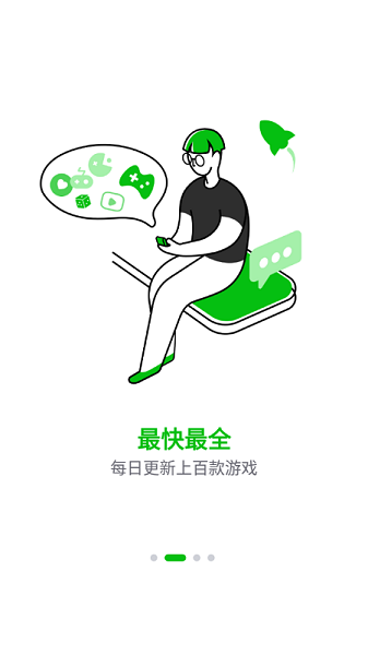 7233游戏盒截图1