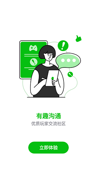 7233游戏盒截图3