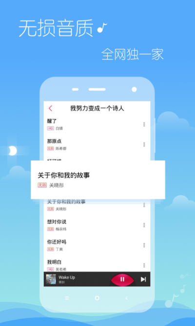多米音乐播放器截图1