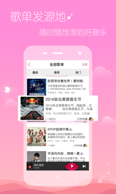 多米音乐播放器截图3