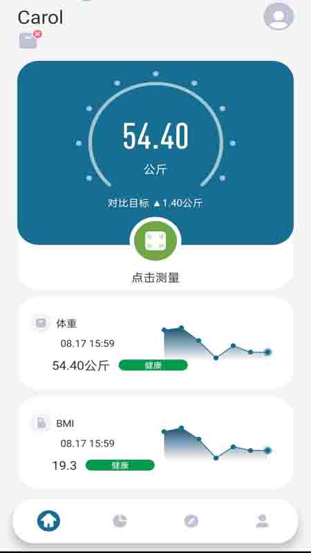 香山智能体脂秤截图2