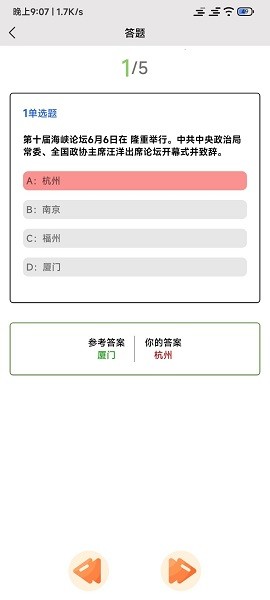 全能试题软件截图2