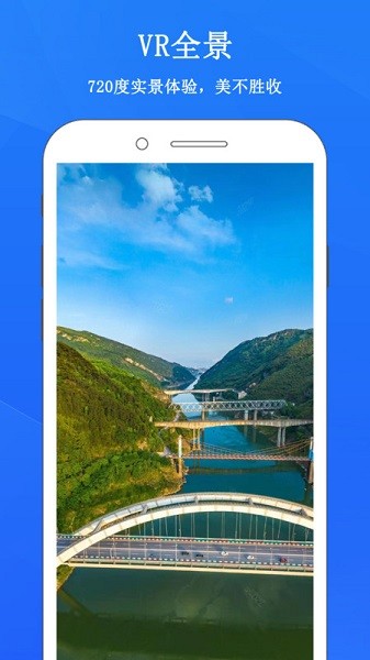 畅游3d街景地图软件截图2
