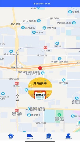 恒泰司机物流平台截图3
