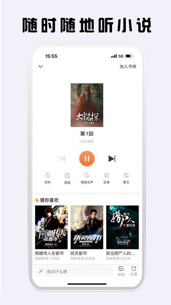 看豆小说软件截图2