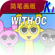 Sprunki简笔画版