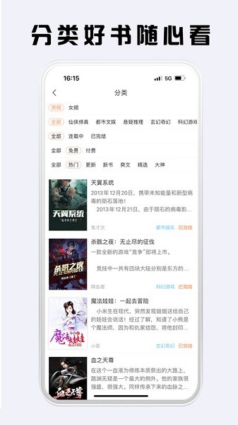 看豆小说软件截图3