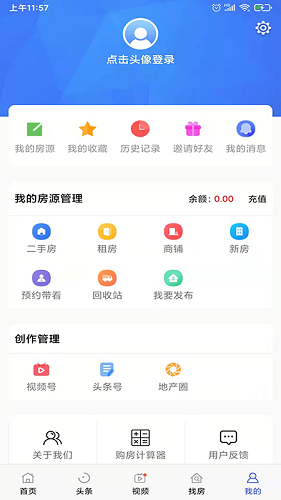 郴房网截图1