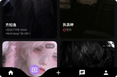 故事客栈截图3