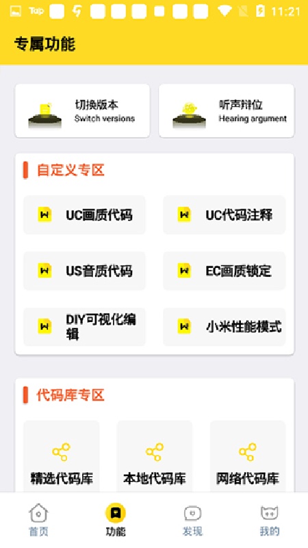 画质怪物超广角3