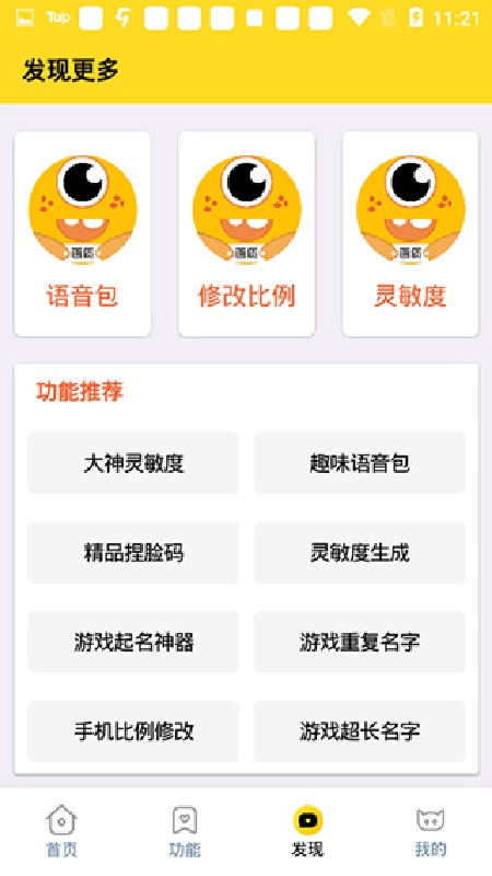 画质怪物超广角4