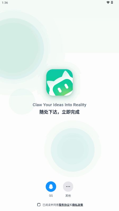 WorkBuddy截图3