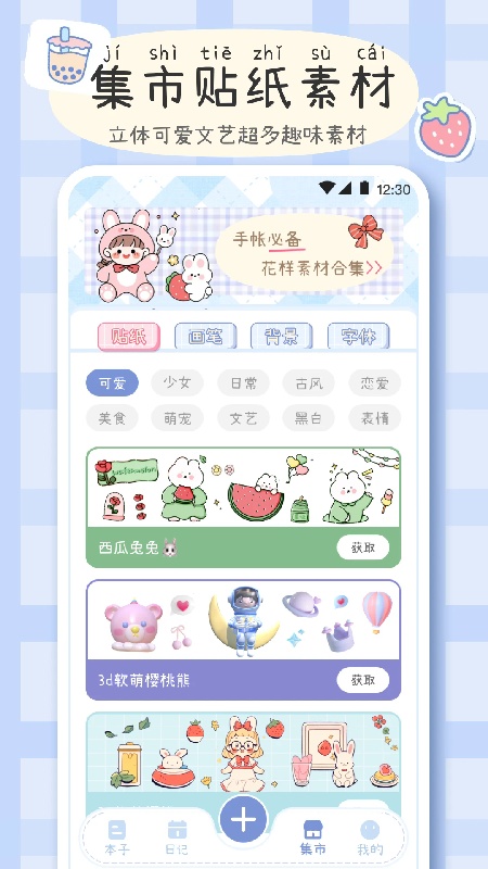 手帐画画板2