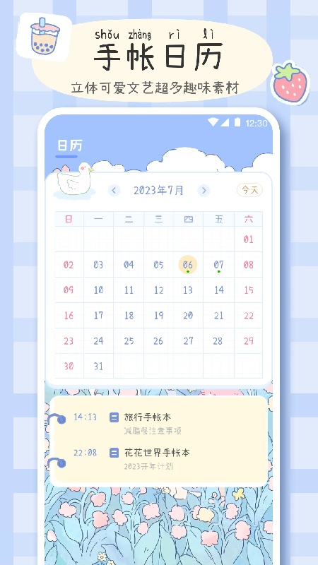 手帐画画板3