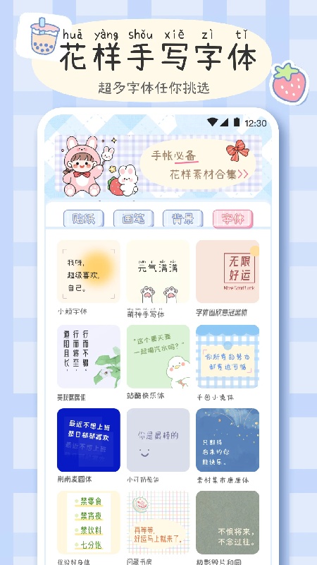 手帐画画板1