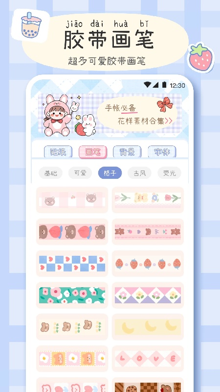 手帐画画板4