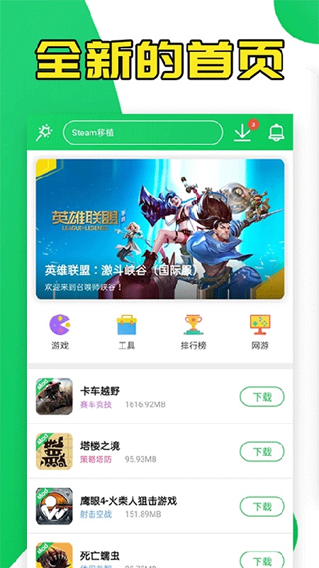 葫芦侠辅助器2