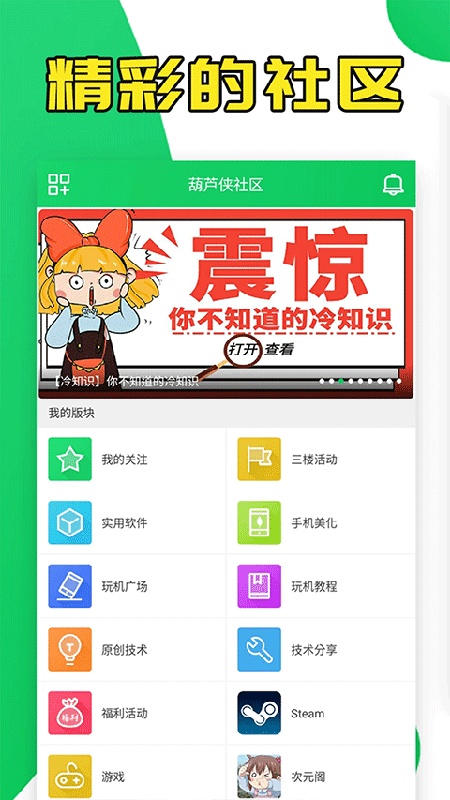 葫芦侠辅助器1