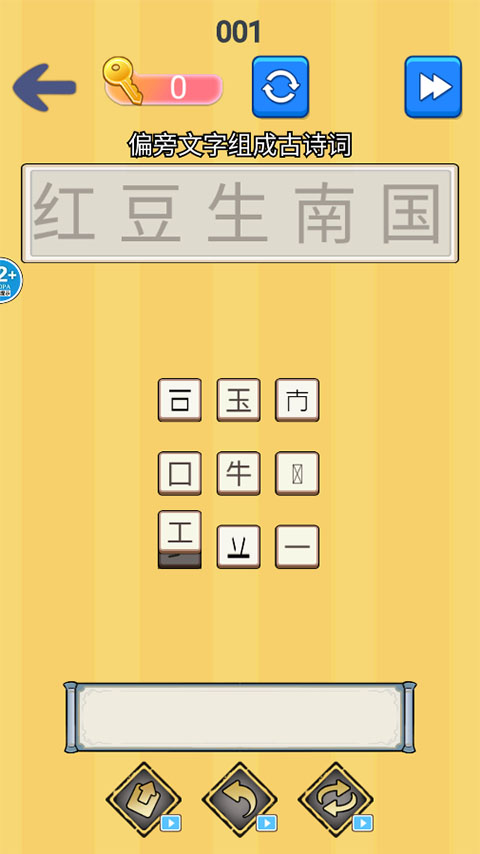 找茬批改大师游戏截图2