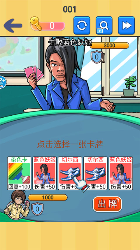 找茬批改大师游戏截图1