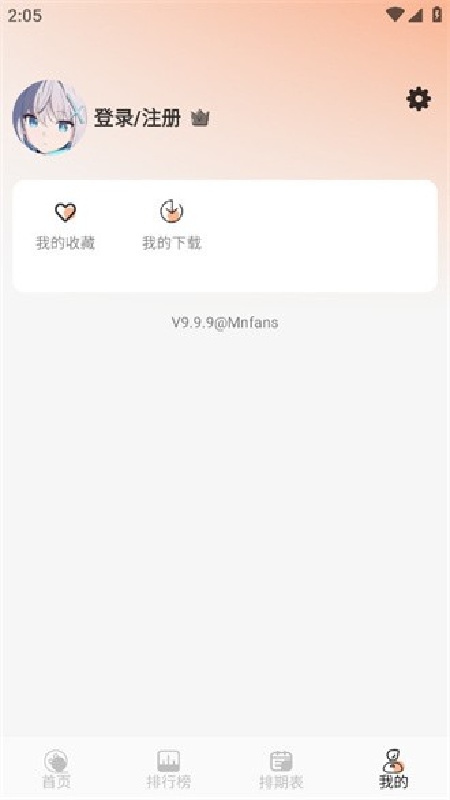 Mnfans截图1