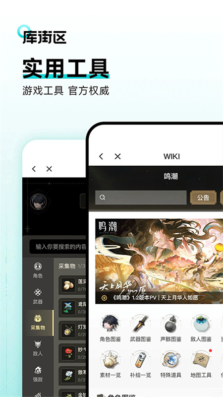 库街区1
