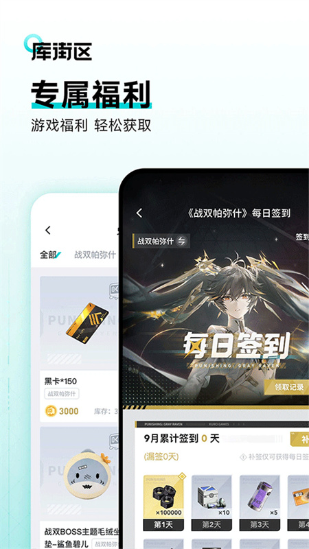 库街区4