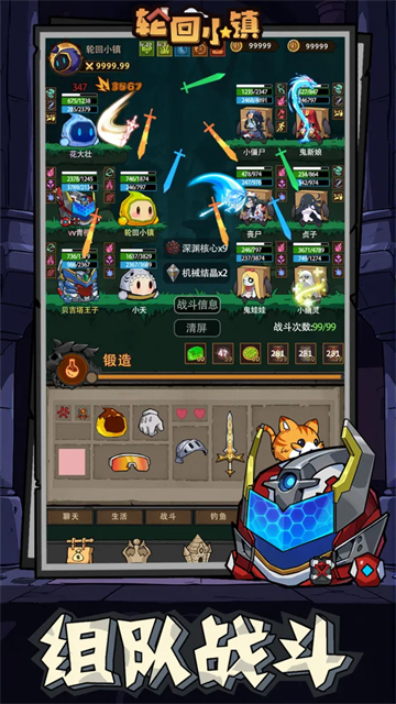 轮回小镇游戏截图4