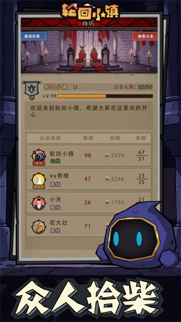 轮回小镇游戏截图5
