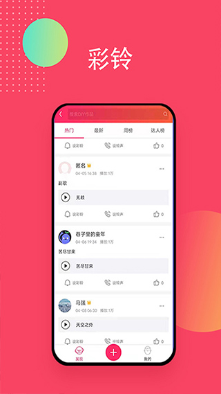 爱听截图2