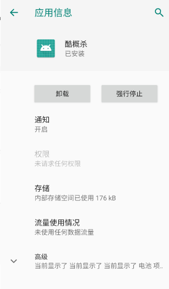 酷概杀截图1